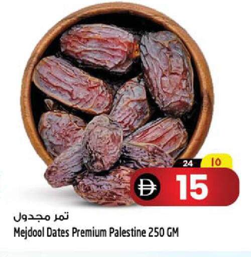 available at سفاري هايبر ماركت in الإمارات العربية المتحدة , الامارات - رَأْس ٱلْخَيْمَة