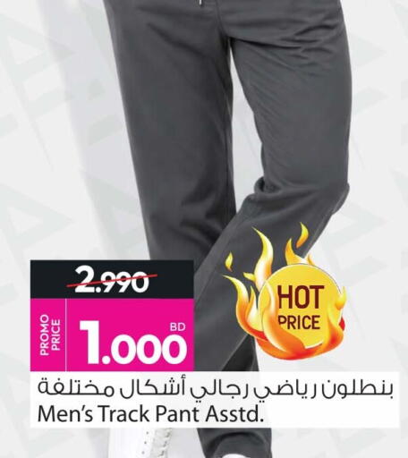 available at Ansar Gallery in Bahrain