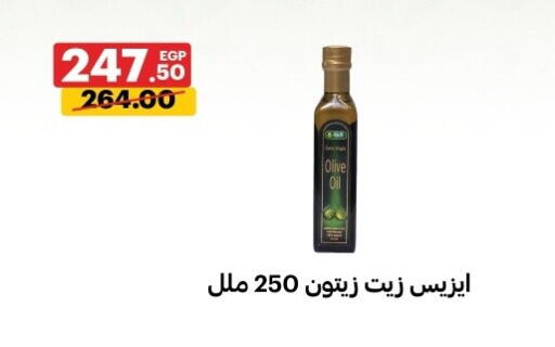 available at Al Habib Market in Egypt - Cairo