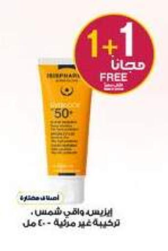 available at صيدليات الدواء in مملكة العربية السعودية, السعودية, سعودية - محايل