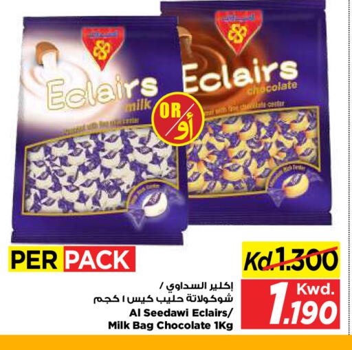 available at مارك & سايف in الكويت - مدينة الكويت