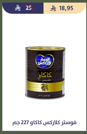 available at Qout Market in KSA, Saudi Arabia, Saudi - Ta'if