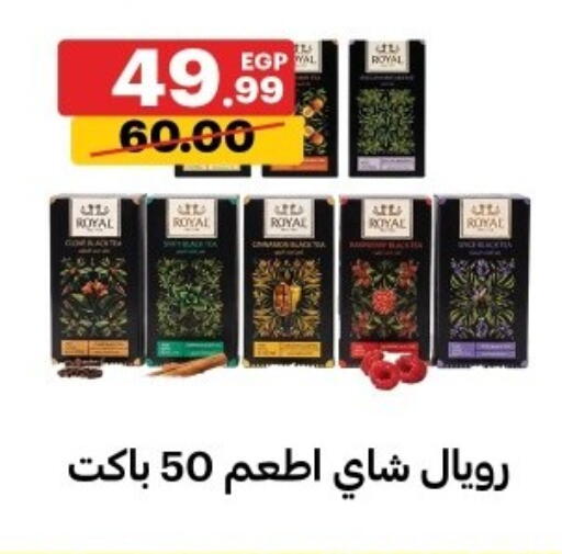 available at الحبيب ماركت in Egypt - القاهرة