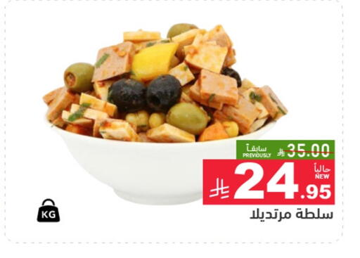 available at أسواق رامز in مملكة العربية السعودية, السعودية, سعودية - المنطقة الشرقية