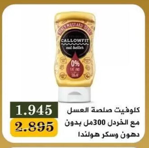 available at Bayan Cooperative Society in Kuwait - Kuwait City