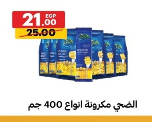 available at الحبيب ماركت in Egypt - القاهرة