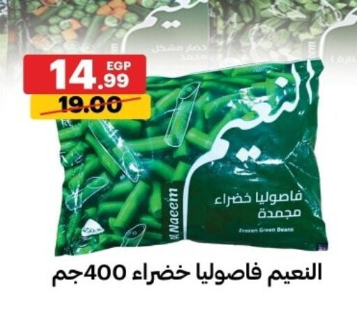 available at Al Habib Market in Egypt - Cairo