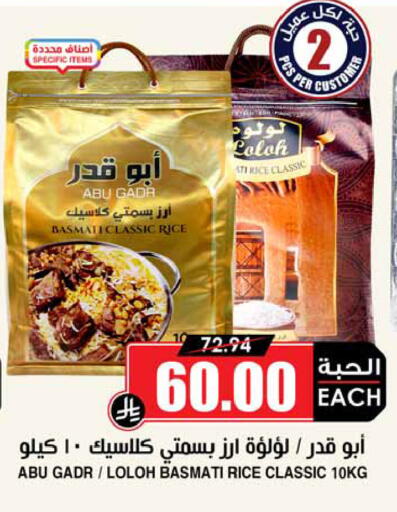 available at Prime Supermarket in KSA, Saudi Arabia, Saudi - Al Bahah