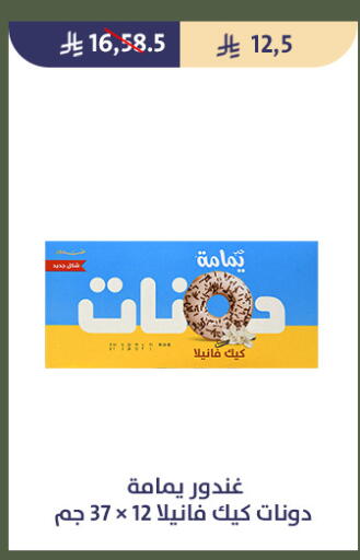 available at Qout Market in KSA, Saudi Arabia, Saudi - Ta'if