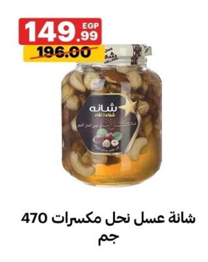 available at الحبيب ماركت in Egypt - القاهرة