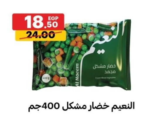 available at Al Habib Market in Egypt - Cairo