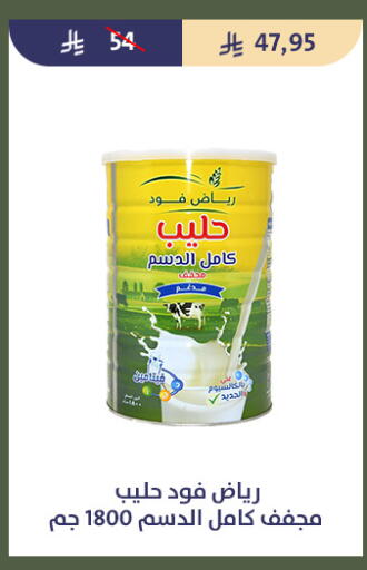 available at Qout Market in KSA, Saudi Arabia, Saudi - Ta'if