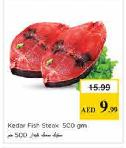 available at Nesto Hypermarket in UAE - Sharjah / Ajman