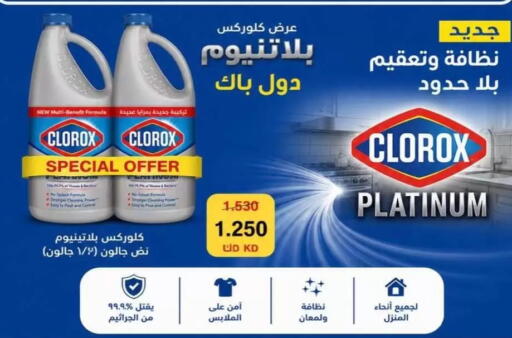 available at Bayan Cooperative Society in Kuwait - Kuwait City