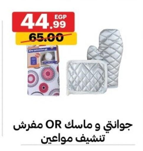 available at الحبيب ماركت in Egypt - القاهرة