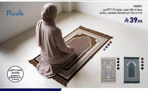 available at ساكو in مملكة العربية السعودية, السعودية, سعودية - الباحة