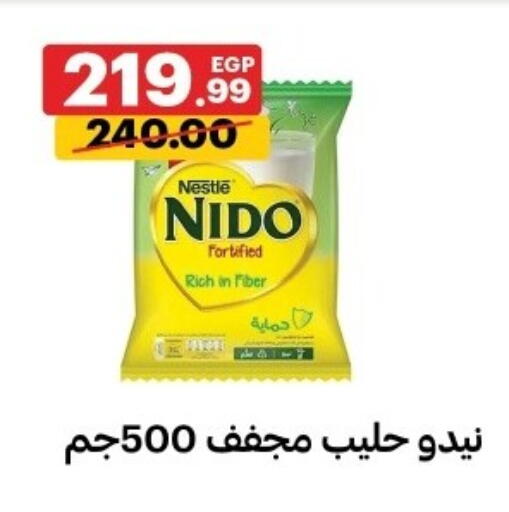 available at الحبيب ماركت in Egypt - القاهرة