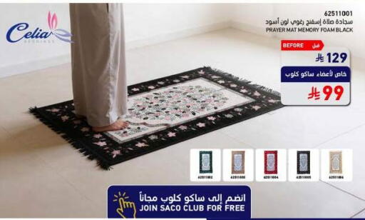 available at ساكو in مملكة العربية السعودية, السعودية, سعودية - الباحة