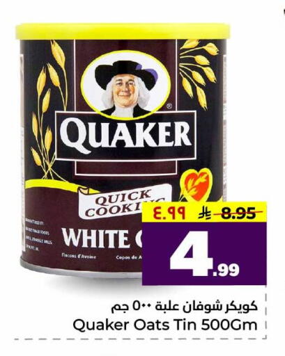 available at هايبر الوفاء in مملكة العربية السعودية, السعودية, سعودية - الرياض