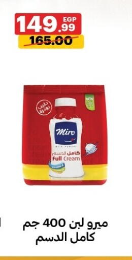 available at الحبيب ماركت in Egypt - القاهرة
