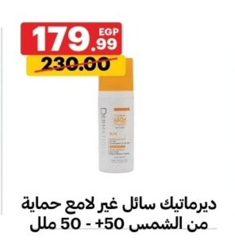 available at Al Habib Market in Egypt - Cairo