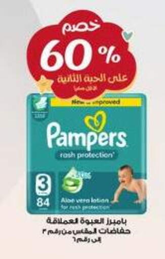 available at صيدليات الدواء in مملكة العربية السعودية, السعودية, سعودية - عرعر