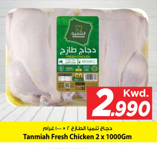 available at Mark & Save in Kuwait - Kuwait City