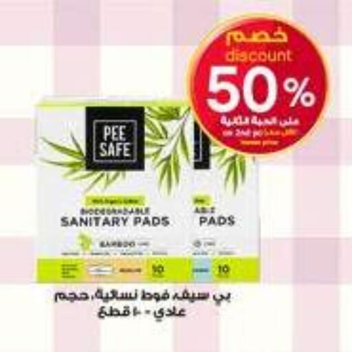 available at صيدليات الدواء in مملكة العربية السعودية, السعودية, سعودية - عرعر