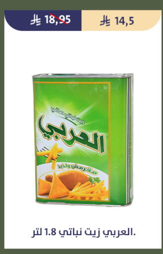 available at Qout Market in KSA, Saudi Arabia, Saudi - Ta'if