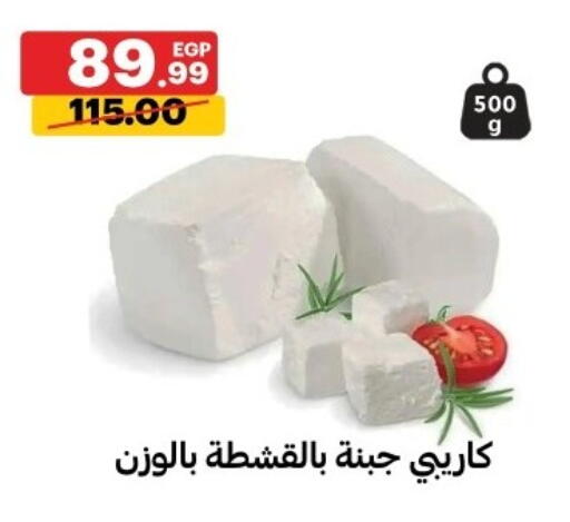 available at Al Habib Market in Egypt - Cairo