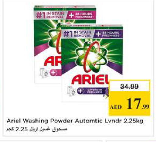 available at Nesto Hypermarket in UAE - Dubai