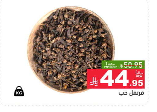 available at Aswaq Ramez in KSA, Saudi Arabia, Saudi - Riyadh