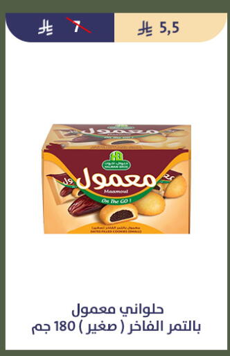 available at Qout Market in KSA, Saudi Arabia, Saudi - Ta'if