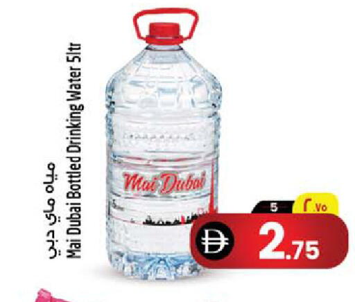 available at Safari Hypermarket  in UAE - Dubai