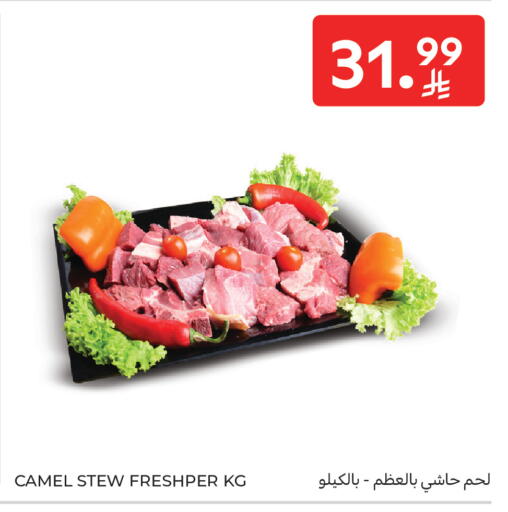 available at كارفور in مملكة العربية السعودية, السعودية, سعودية - سكاكا