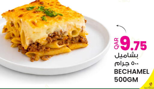 available at أنصار جاليري in قطر - أم صلال