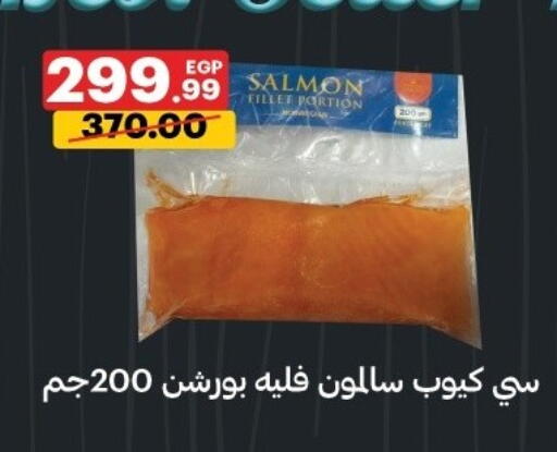 available at الحبيب ماركت in Egypt - القاهرة