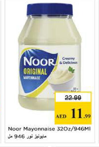 available at Nesto Hypermarket in UAE - Dubai
