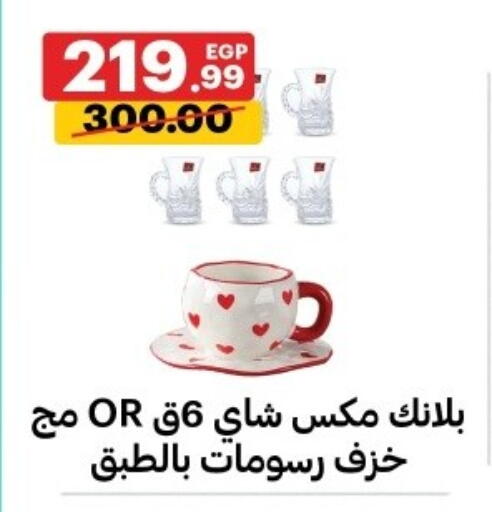 available at Al Habib Market in Egypt - Cairo