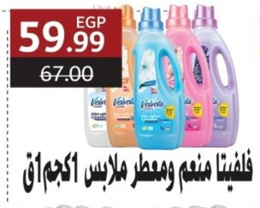 available at Al Habib Market in Egypt - Cairo