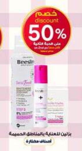 available at Al-Dawaa Pharmacy in KSA, Saudi Arabia, Saudi - Al Khobar