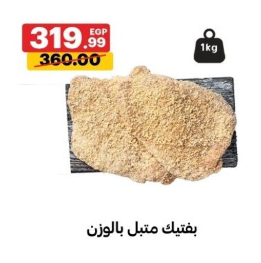 available at Al Habib Market in Egypt - Cairo