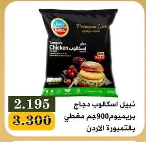 available at Bayan Cooperative Society in Kuwait - Kuwait City