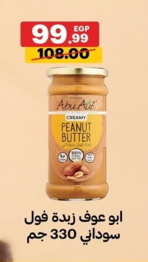 available at Al Habib Market in Egypt - Cairo
