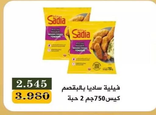 available at Bayan Cooperative Society in Kuwait - Kuwait City