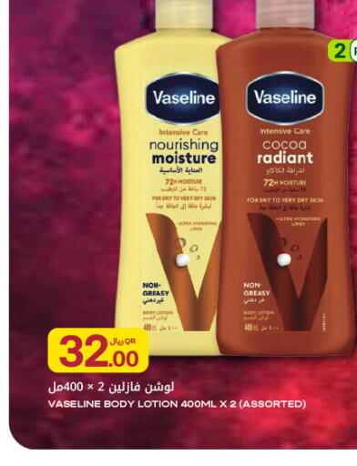available at Al Meera in Qatar - Al Daayen