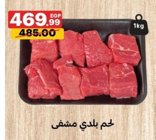 available at Al Habib Market in Egypt - Cairo