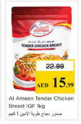 available at Nesto Hypermarket in UAE - Sharjah / Ajman