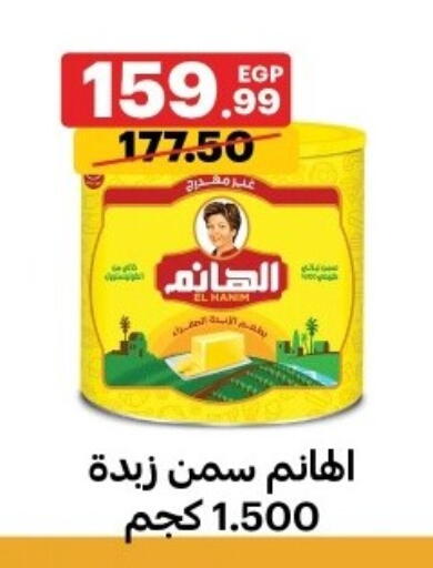 available at Al Habib Market in Egypt - Cairo