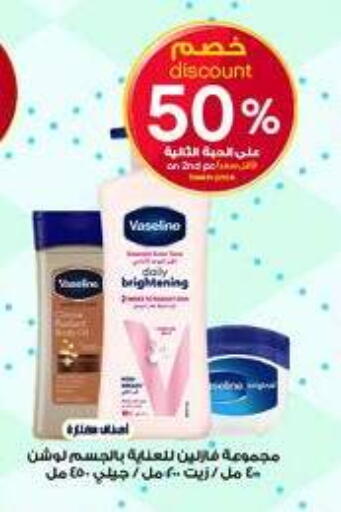 available at صيدليات الدواء in مملكة العربية السعودية, السعودية, سعودية - عرعر
